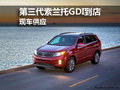 新車到店 第三代索蘭托GDI到店現(xiàn)車供應