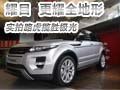 實拍路虎攬勝極光