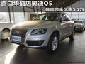 營口華盛店奧迪Q5 最高現金優惠5.1萬