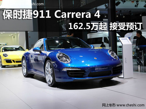 呼和浩特保时捷911 Carrera 4接受预订162.5万起