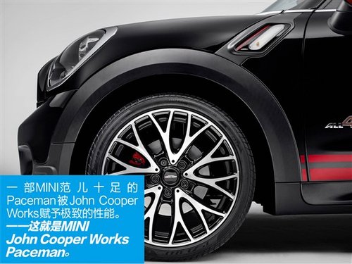 识车寻源之 解读MINI JCW Paceman之密