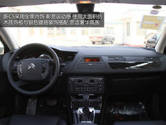 改款雪铁龙C5价格曝光 售17.69-29.89万