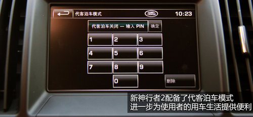 小改更精致 试路虎2013款神行者2柴油版