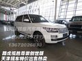 路虎攬勝尊崇創(chuàng)世版  天津特價出售熱賣