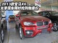 2013款寶馬X6  天津現車限時搶購觸底價