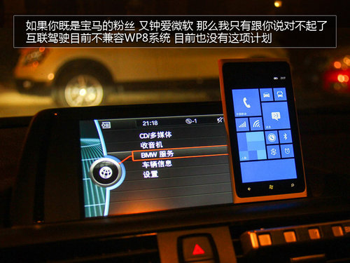 宝马接地气 访宝马互联驾驶中国实验室