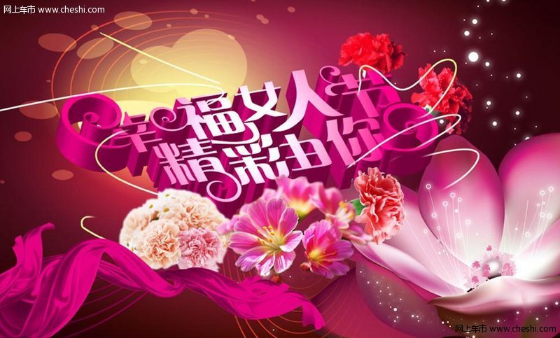 庆三八妇女节贺词,庆三八妇女节贺词短句
