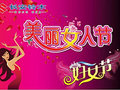 情系靚麗婦女節(jié) 紹興祥通購(gòu)雨燕6.5萬(wàn)起