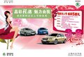 临沂明华斯柯达女人节特享会 五重礼遇