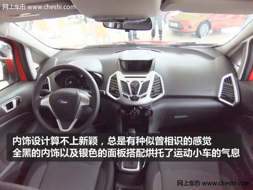 小型城市SUV 平顶山到店实拍新福特翼搏