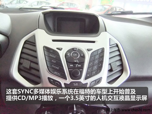 小型城市SUV 平顶山到店实拍新福特翼搏