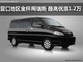 營口地區(qū)金杯閣瑞斯 最高優(yōu)惠1.2萬元