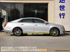 传统与时尚的强烈碰撞 对比XTS与同级对手