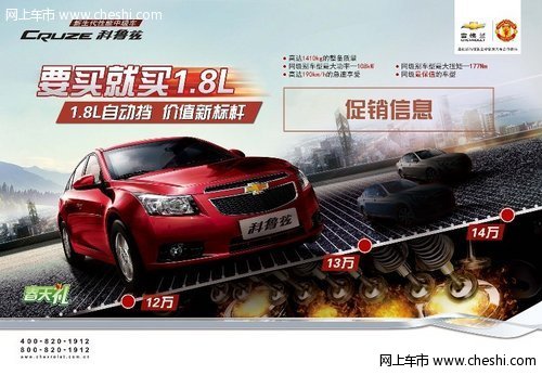 12-13万买啥车？要买就买科鲁兹1.8L！