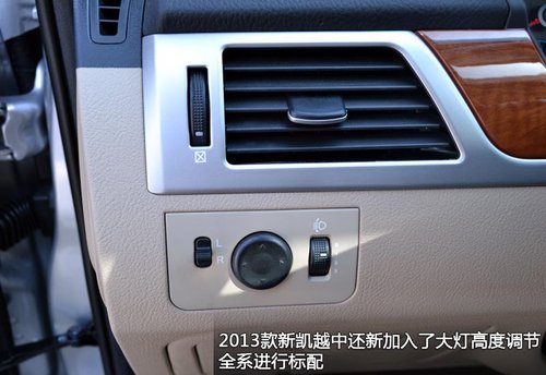 動力變化是看點 實拍2013款別克新凱越