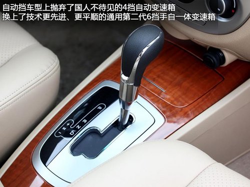 動(dòng)力變化是看點(diǎn) 實(shí)拍2013款別克新凱越