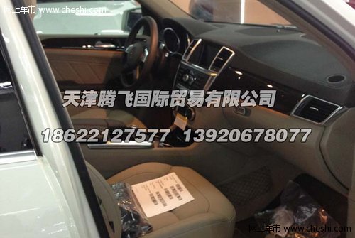 2013款奔驰GL350 天津现车充足价格优惠