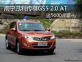 廣西南寧傳祺GS5 2.0AT 有現(xiàn)車(chē)送大禮包
