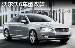 沃尔沃推V60插电混动汽油版 或引入国内