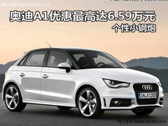 小型车北/广/深/成/行情调查 最高降5万