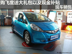 小型车北/广/深/成/行情 最高降6.59万