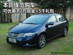 小型车北/广/深/成/行情 最高降6.59万