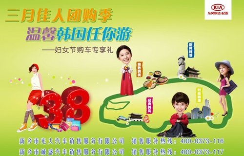 陽春三月 -- 東風(fēng)悅達(dá)起亞好禮鉅惠云圖