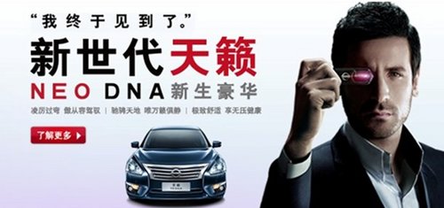 新天籟亮相接受預定 預估定價19萬元起