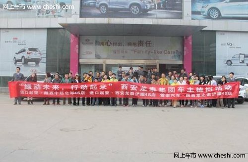 進口起亞陜西中起植樹活動圓滿落幕