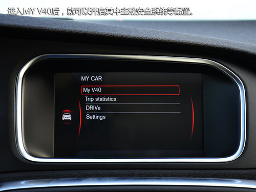 张弛有度收放自如 沃尔沃V40-海外试驾