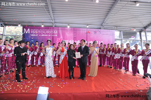 世錦奧迪2013國際旅游小姐大賽指定用車