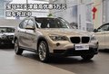 宝马X1天津最高优惠5万元 现车充足中