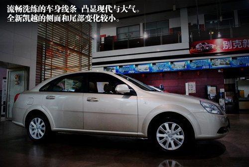 全新凯越衡阳沪湘到店抢鲜实拍
