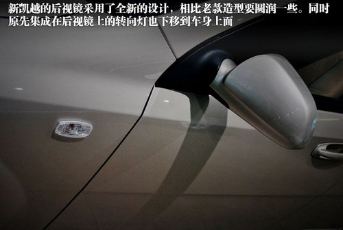全新凯越衡阳沪湘到店抢鲜实拍