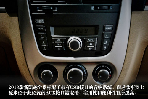 全新凯越衡阳沪湘到店抢鲜实拍