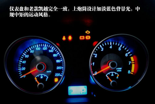 全新凯越衡阳沪湘到店抢鲜实拍