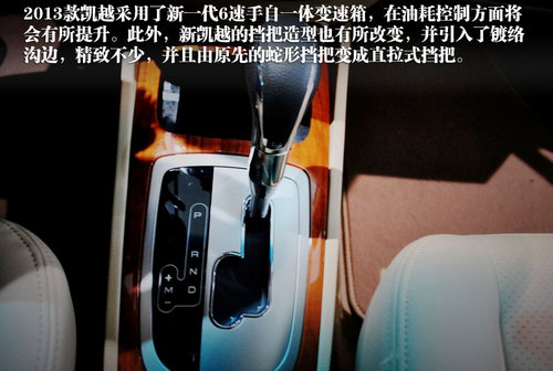 全新凯越衡阳沪湘到店抢鲜实拍