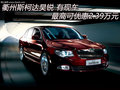 斯柯達(dá)昊銳 現(xiàn)購車最高可優(yōu)惠2.39萬元