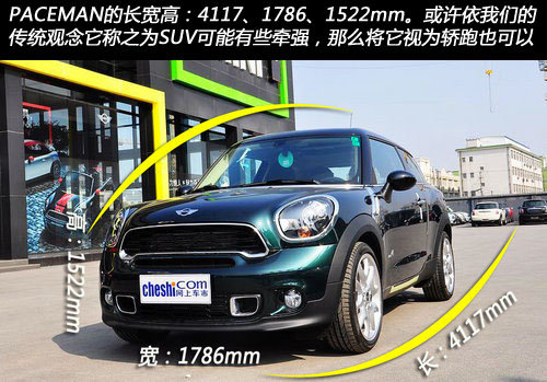 车市到店实拍Mini Paceman预售31.5万起