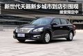 新世代天籟新鄉城市到店引圍觀 接受預定中