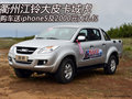 江铃大皮卡域虎 购车送iphone5及大礼包
