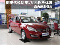 購北京現(xiàn)代悅動(dòng)享1萬元價(jià)格優(yōu)惠 有現(xiàn)車