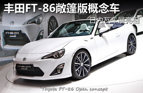 丰田GT 86新消息 推四门轿车版/猎装版