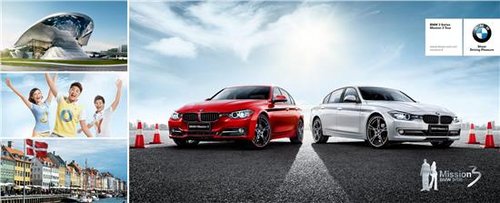 本年度BMW3行动 将新3系的成功推波助澜
