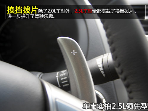 车身增大+CVT 实拍2013款天籁2.0舒适型