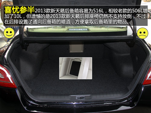车身增大+CVT 实拍2013款天籁2.0舒适型