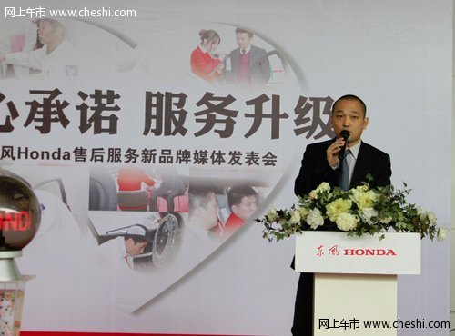 东风Honda售后服务品牌 助力市场飞跃