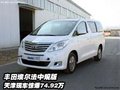 豐田埃爾法中規(guī)版 天津現(xiàn)車驚爆74.92萬(wàn)