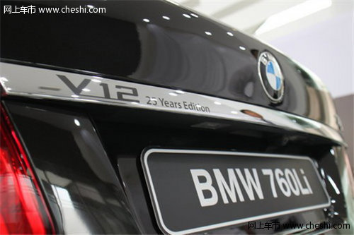 呼市祺宝BMW 760Li V12 25周年纪念版即将到店