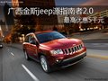 唯有實(shí)力 指南者勇悍送5000元購(gòu)車基金